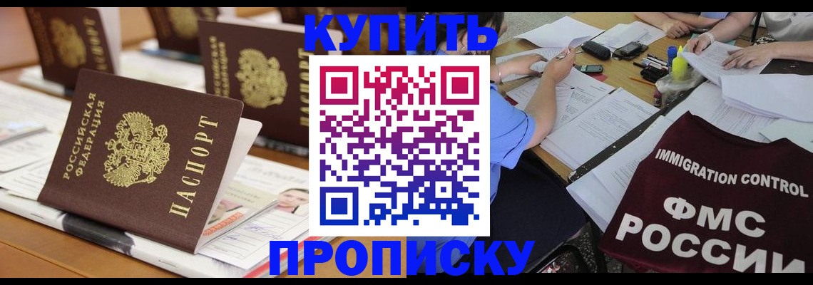 временная регистрация поиск в Ермолино