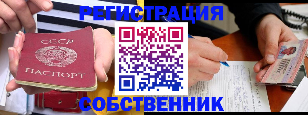 прописка ребенка в Ермолино