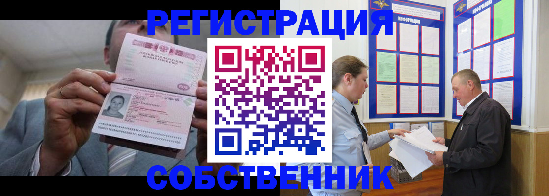 прописка законно в Ермолино