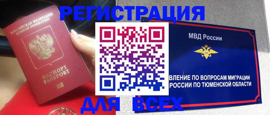 прописка для школы в Ермолино
