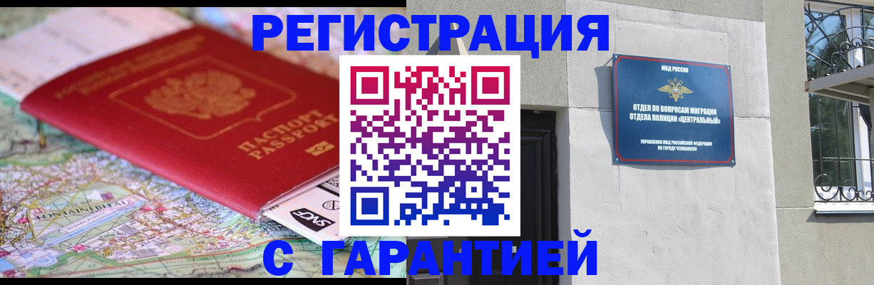 временная регистрация адрес в Ермолино