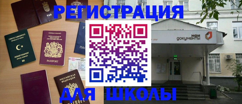 купить прописку в Ермолино