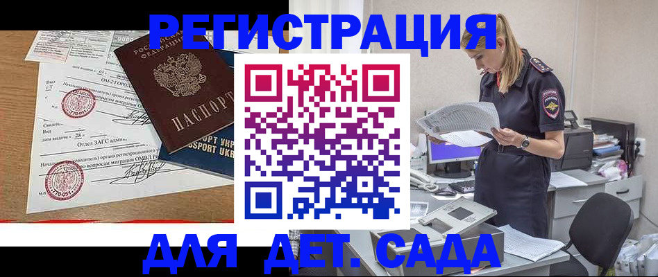 прописка в квартире в Ермолино