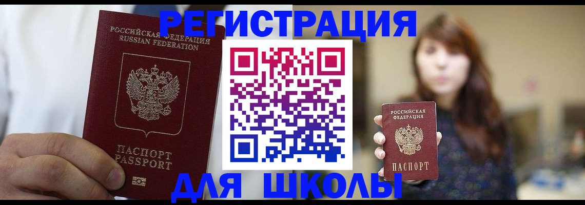 прописка в квартире в Ермолино