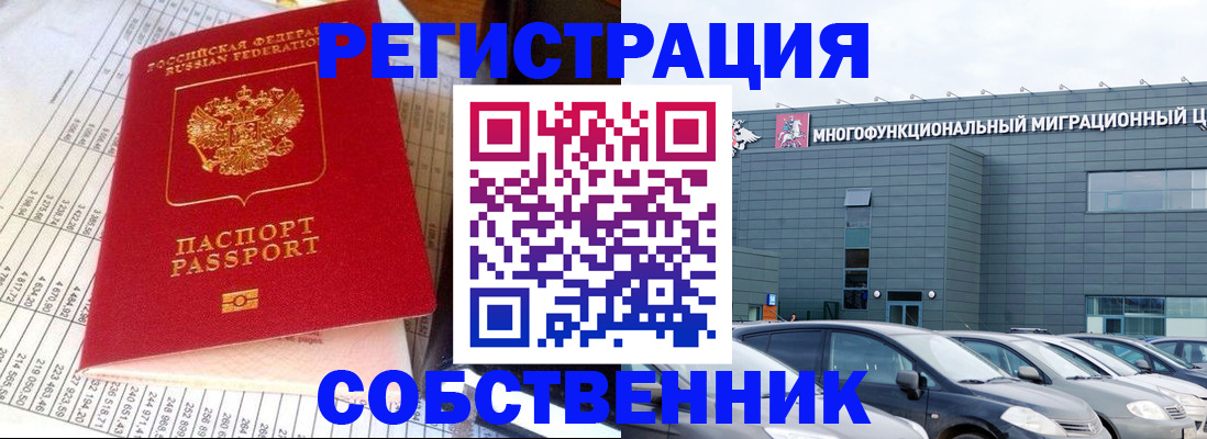 временная регистрация в Ермолино