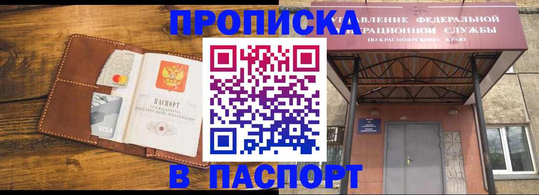 прописка иностранных граждан в Ермолино
